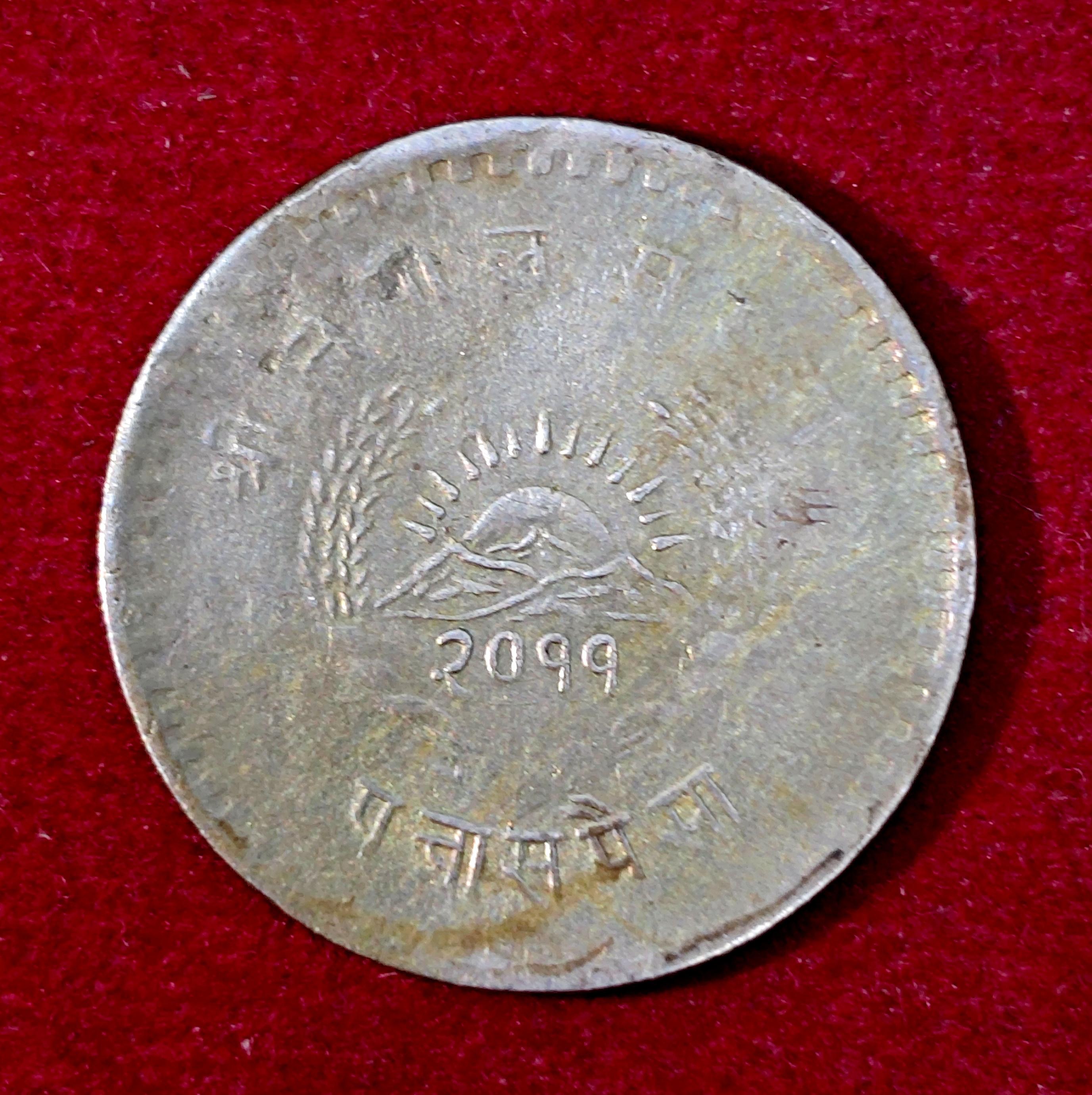Nepal 50 Paisa Tribhuvana Bir Bikram 2011 Coin