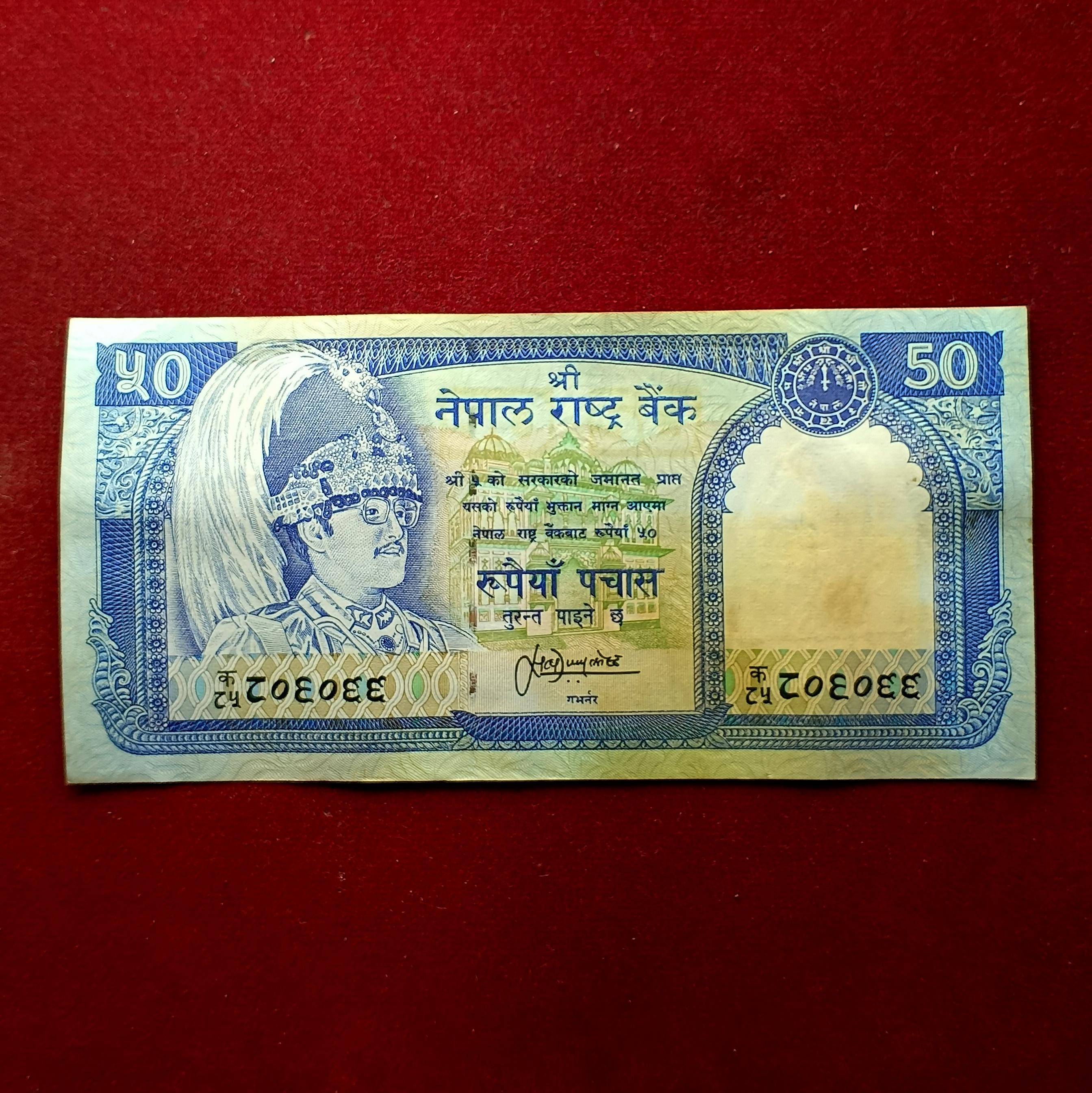 Nepal 50 Rupees Mount Everest Banknote