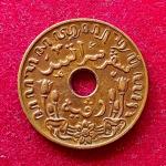 Netherlands East Indies 1 Cent - Wilhelmina 1945 Coin