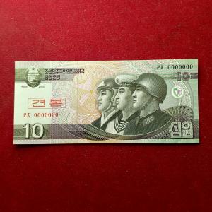 North Korea 10 Won 2002 Specimen Banknote