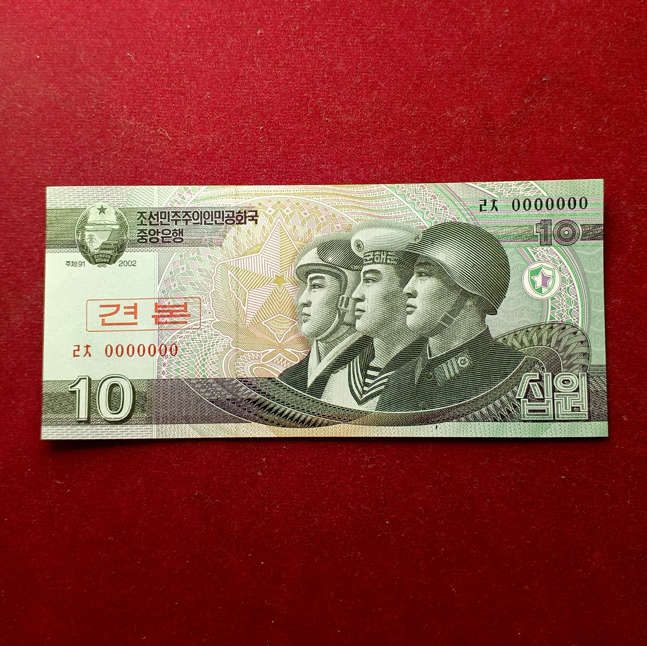 North Korea 10 Won 2002 Specimen Banknote