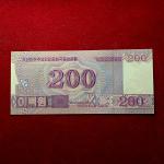North Korea 200 Won 2008 Specimen Banknote