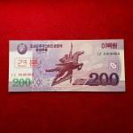 North Korea 200 Won 2008 Specimen Banknote