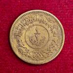 North Yemen 1/2 Buqshah 1382 (1963) Coin