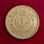 North Yemen 1/2 Buqshah 1382 (1963) Coin