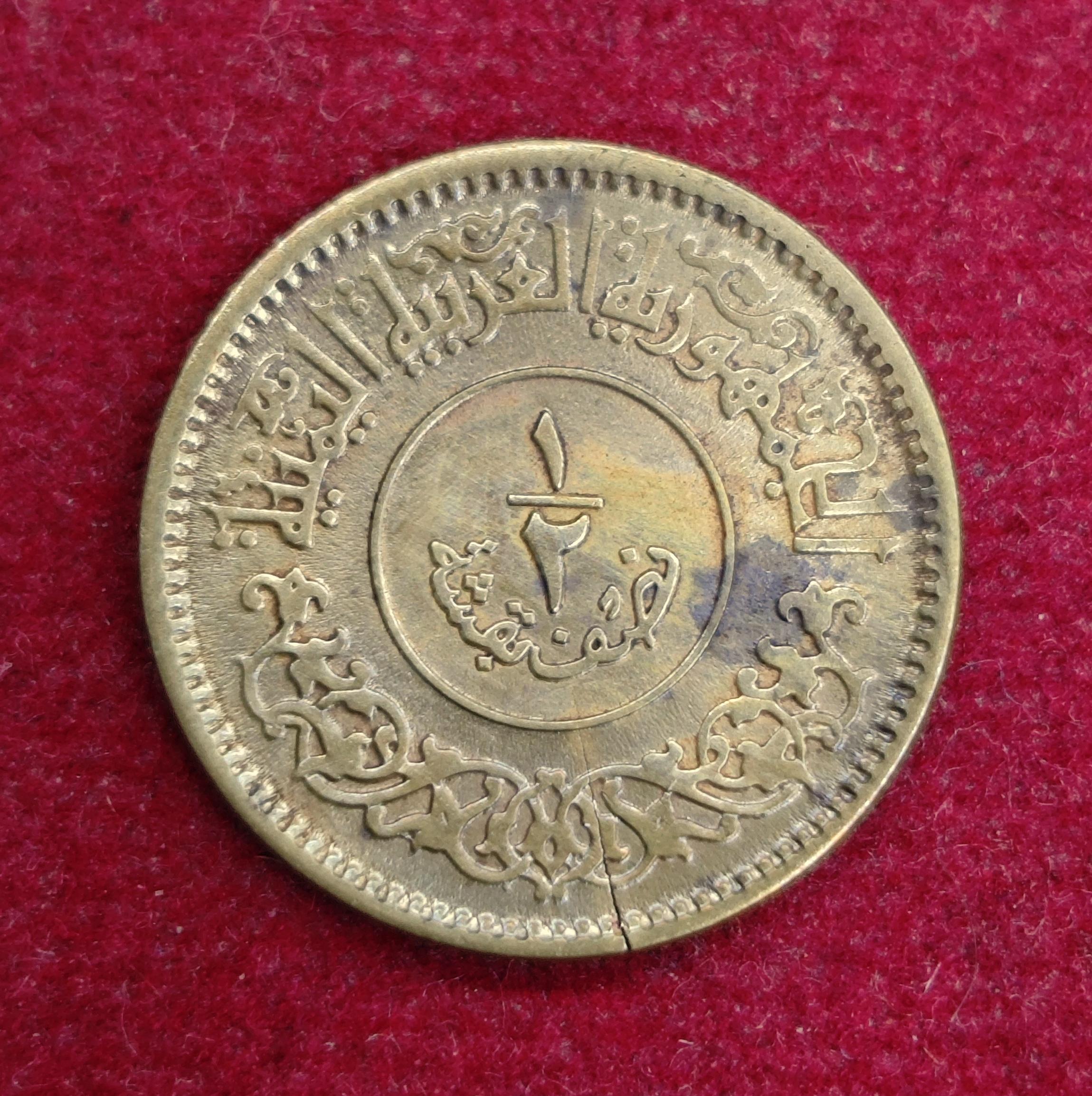 North Yemen 1/2 Buqshah 1382 (1963) Coin