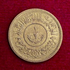 North Yemen 1/2 Buqshah 1382 (1963) Coin