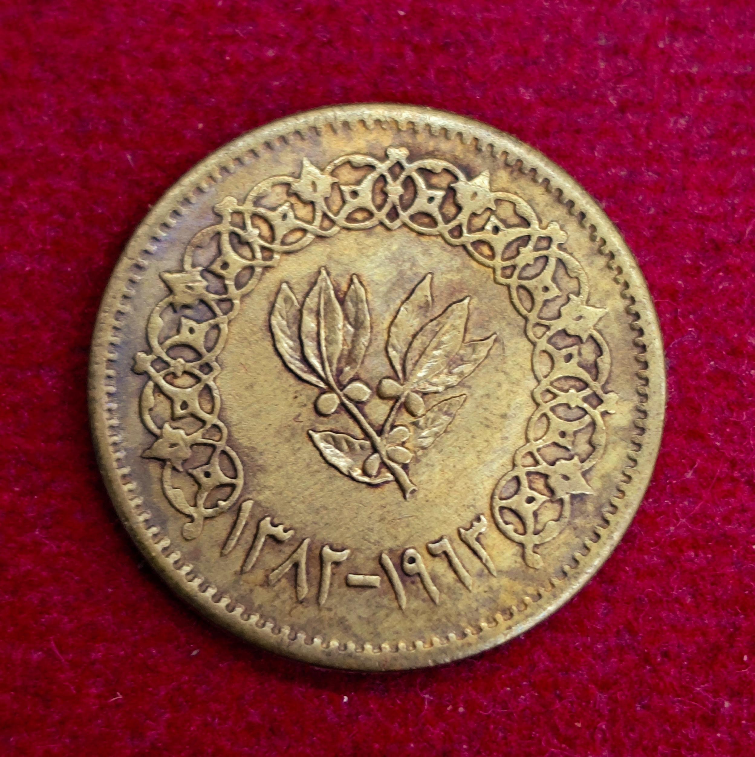 North Yemen 1/2 Buqshah 1382 (1963) Coin