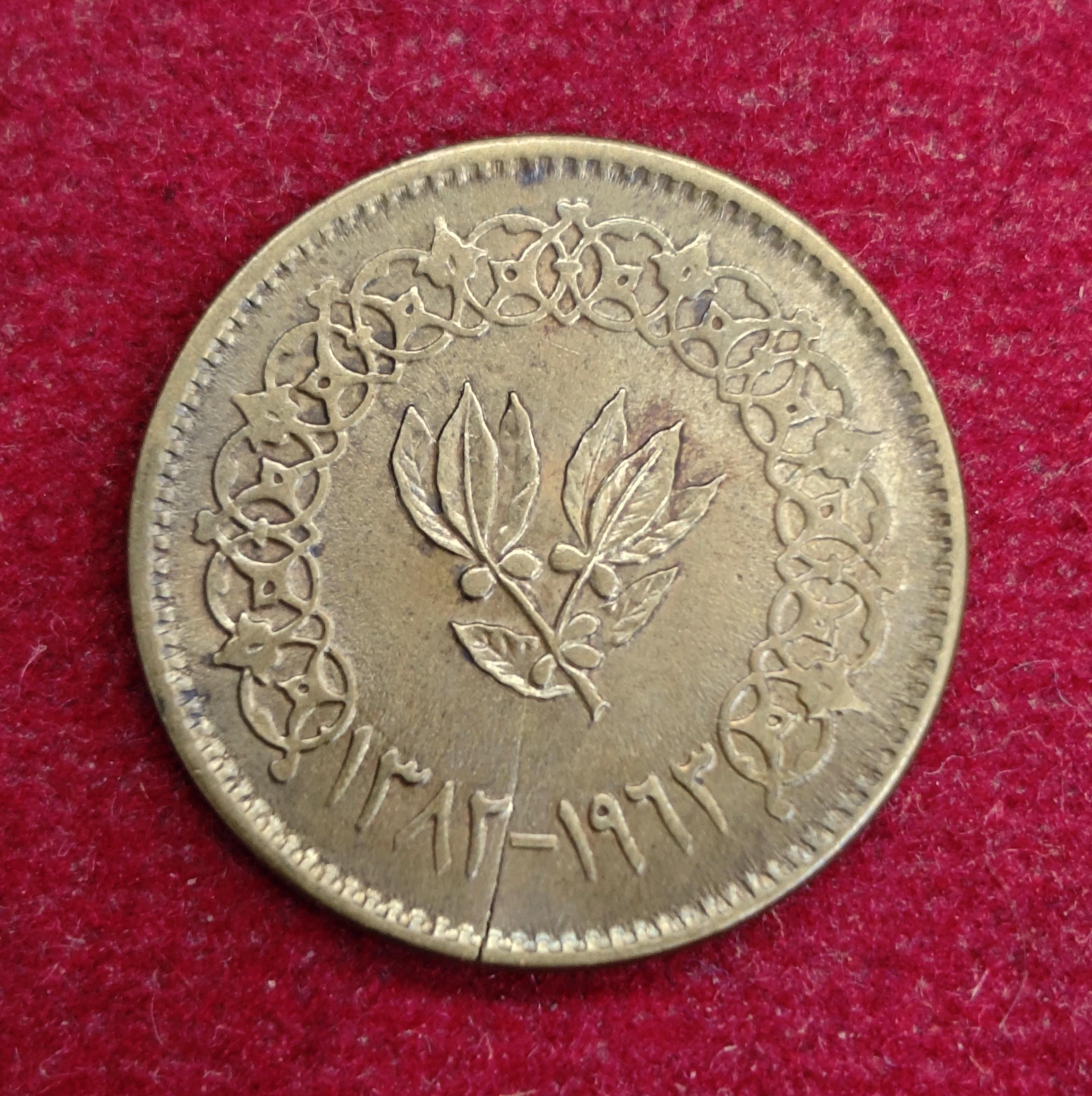 North Yemen 1/2 Buqshah 1382 (1963) Coin