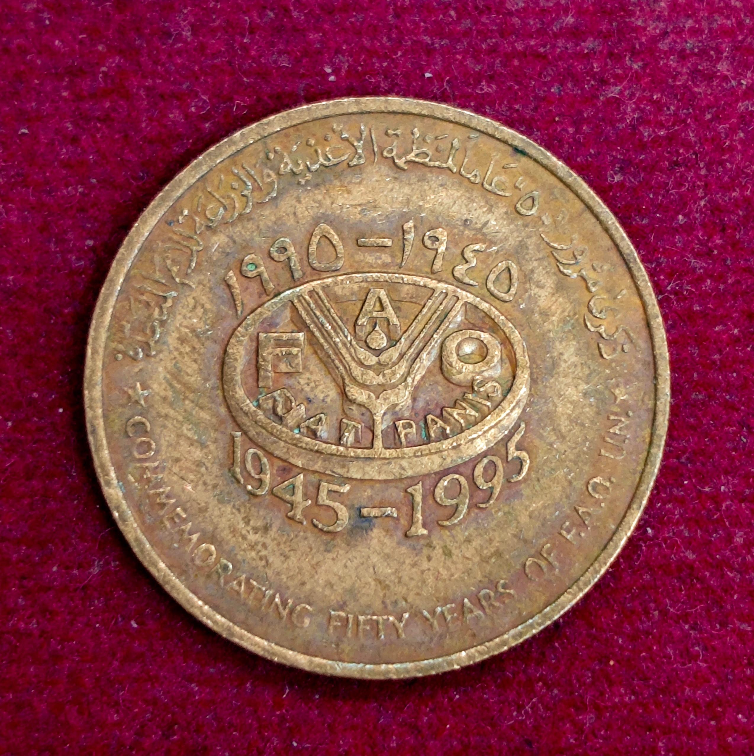 Oman 10 Baisa - Qaboos FAO 1995 Coin