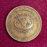 Oman 10 Baisa - Qaboos FAO 1995 Coin