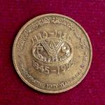 Oman 10 Baisa - Qaboos FAO 1995 Coin