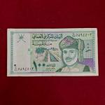 Oman 100 Baisa 1416 (1995)  Banknote