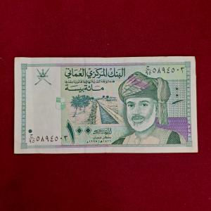 Oman 100 Baisa 1416 (1995)  Banknote