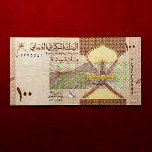 Oman 100 Baisa Banknote (Green terraces of Jabal al-Akhdar)