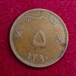 Oman 5 Baisa Qaboos Coin