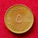 Oman 5 Baisa Qaboos Coin
