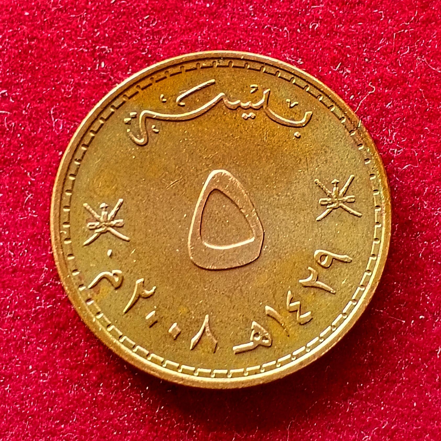 Oman 5 Baisa Qaboos Coin