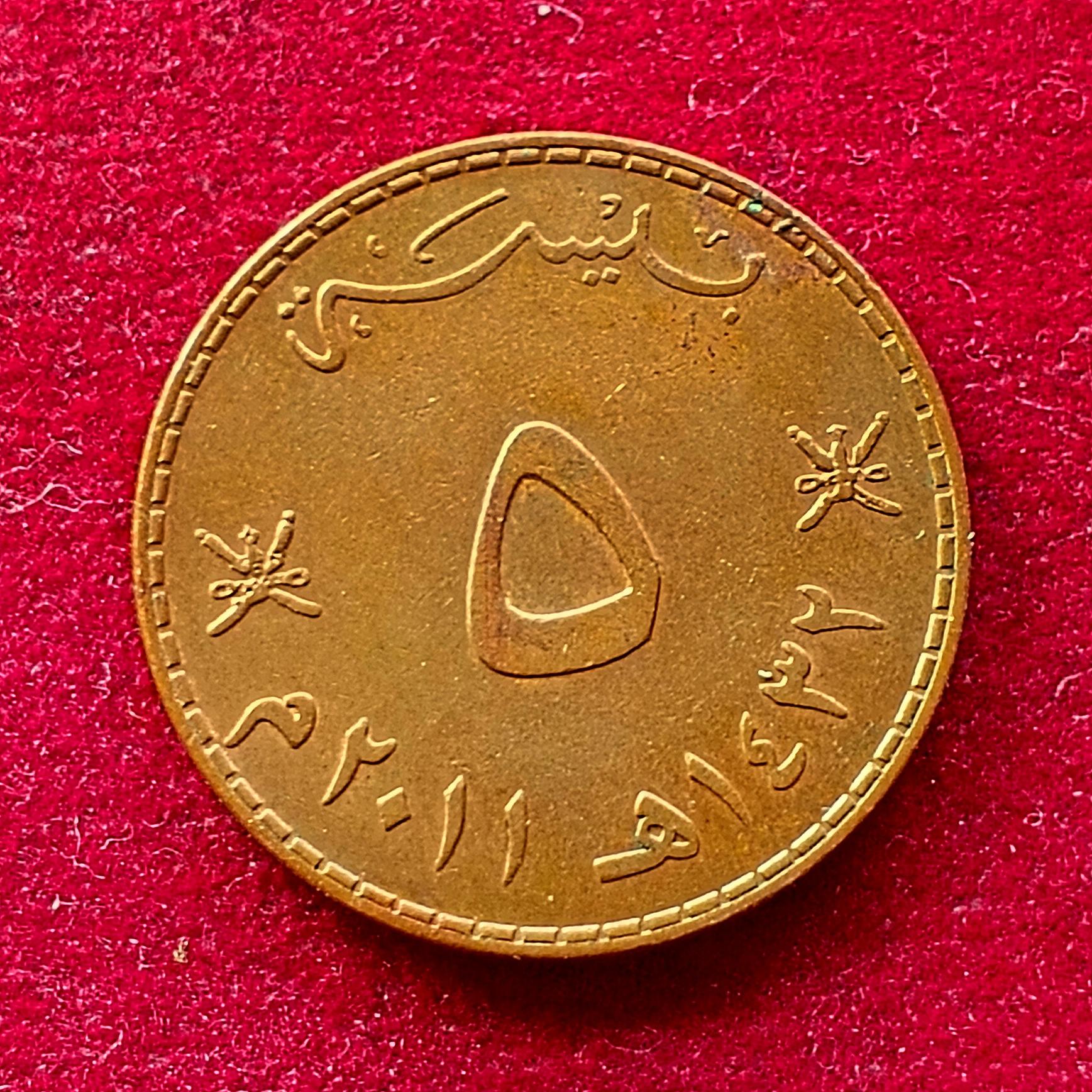 Oman 5 Baisa Qaboos Coin