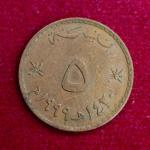Oman 5 Baisa Qaboos Coin