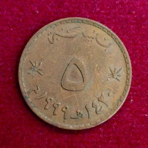 Oman 5 Baisa Qaboos Coin