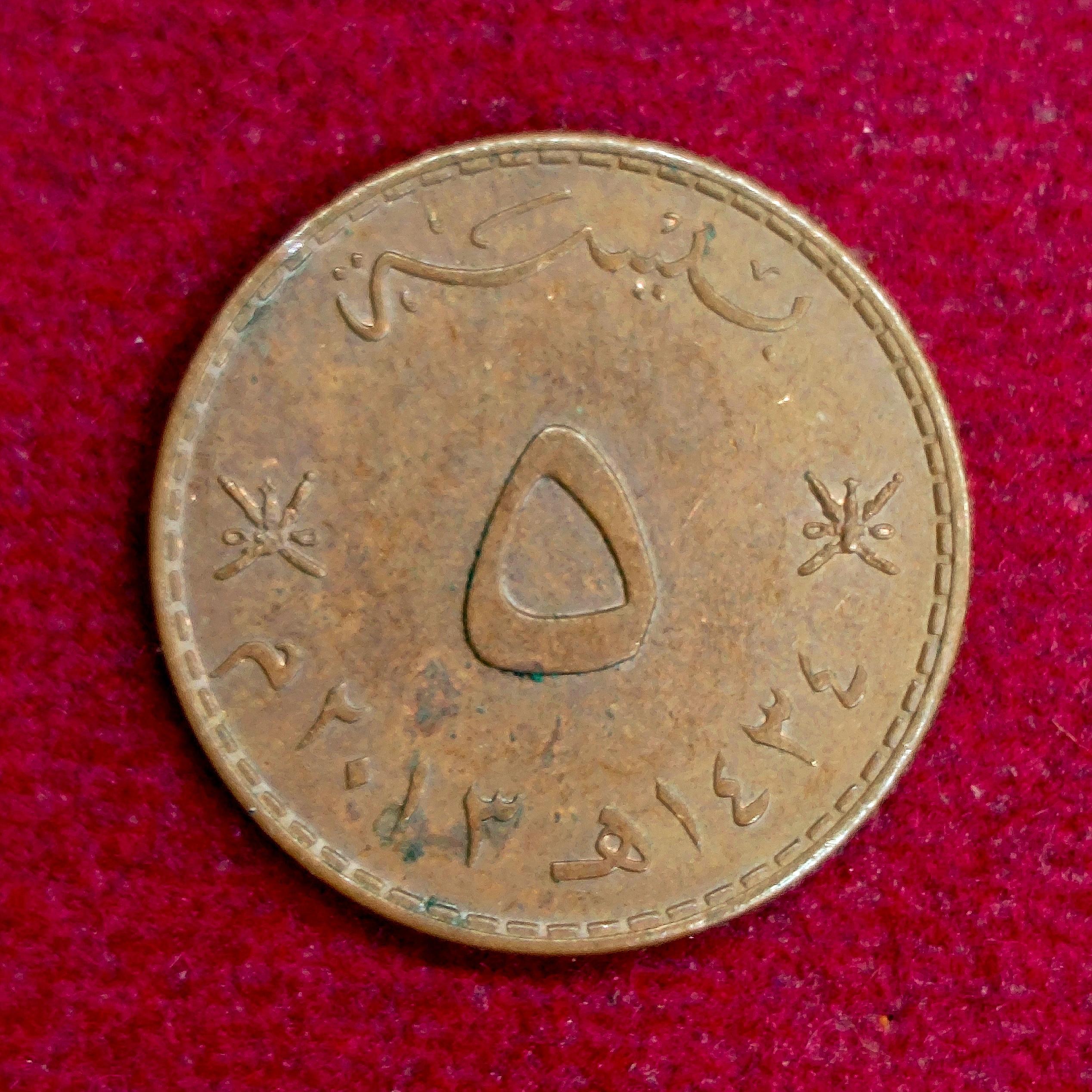 Oman 5 Baisa Qaboos Coin