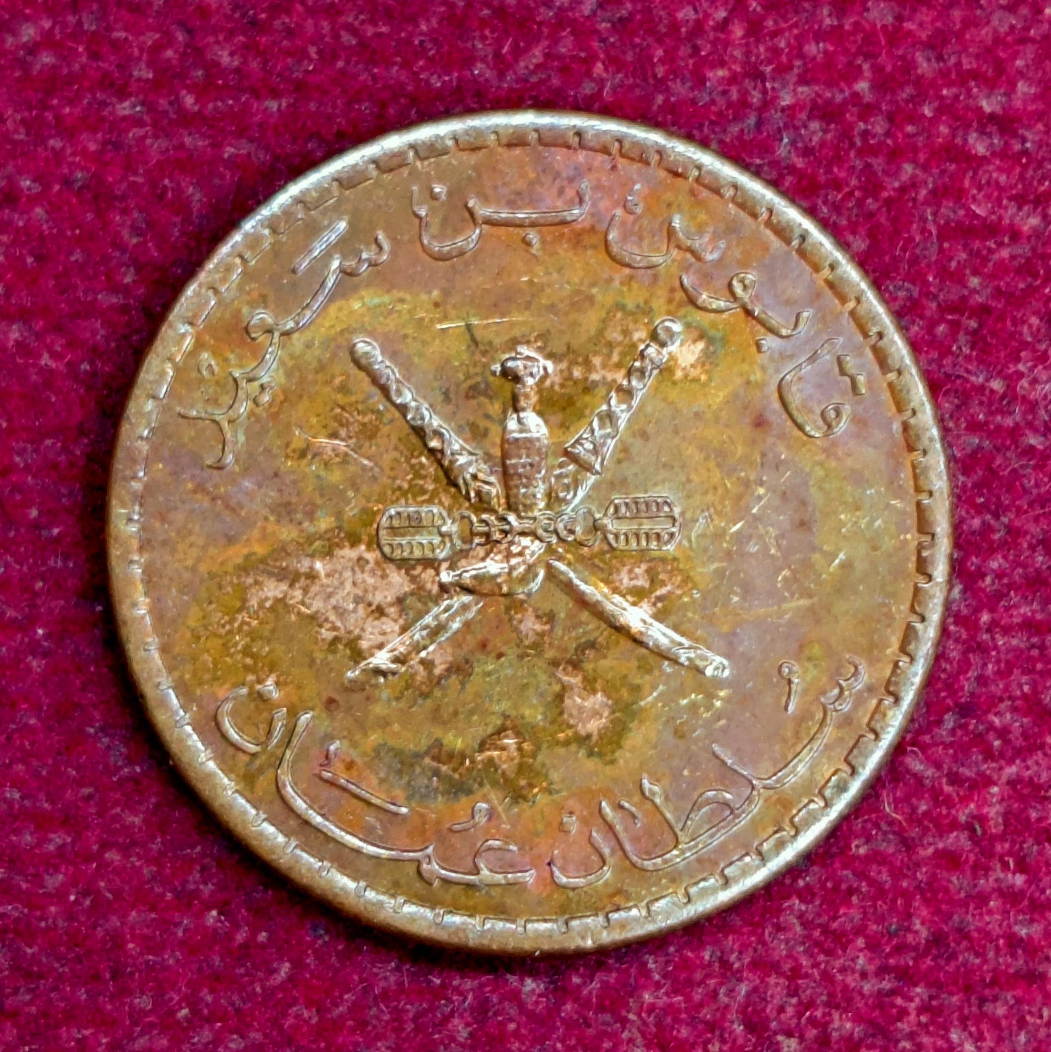 Oman 5 Baisa Qaboos Coin