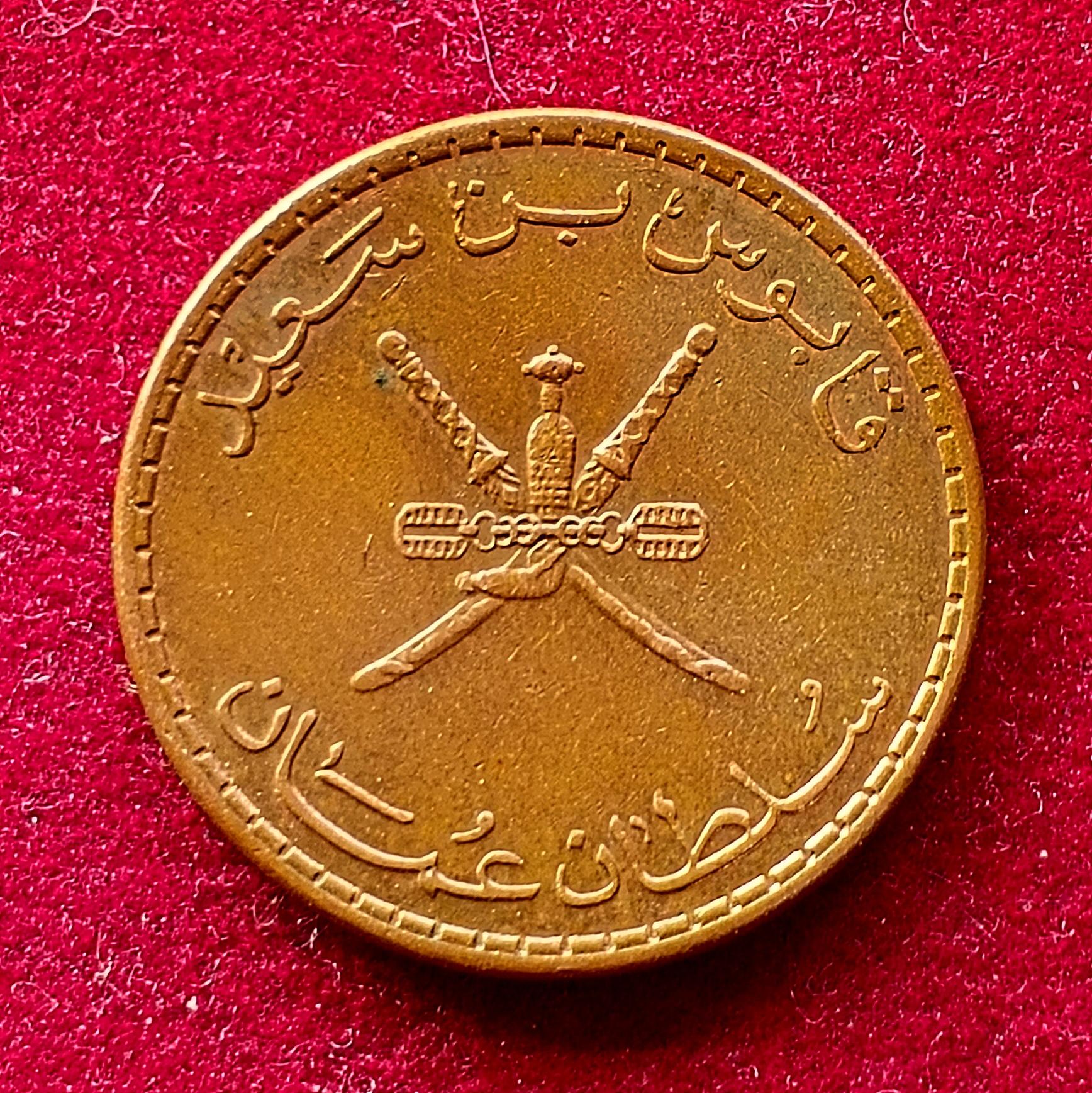 Oman 5 Baisa Qaboos Coin