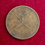 Oman 5 Baisa Qaboos Coin