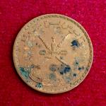 Oman 5 Baisa Qaboos Coin