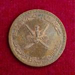 Oman 5 Baisa Qaboos Coin