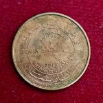 Oman 5 Baisa - Qaboos National Day 1437 (2015) Coin