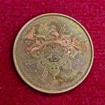 Oman 5 Baisa - Qaboos National Day 1437 (2015) Coin