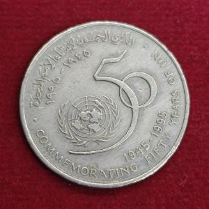 Oman 50 Baisa - Qaboos United Nations 1995 Commemorative issue Coin