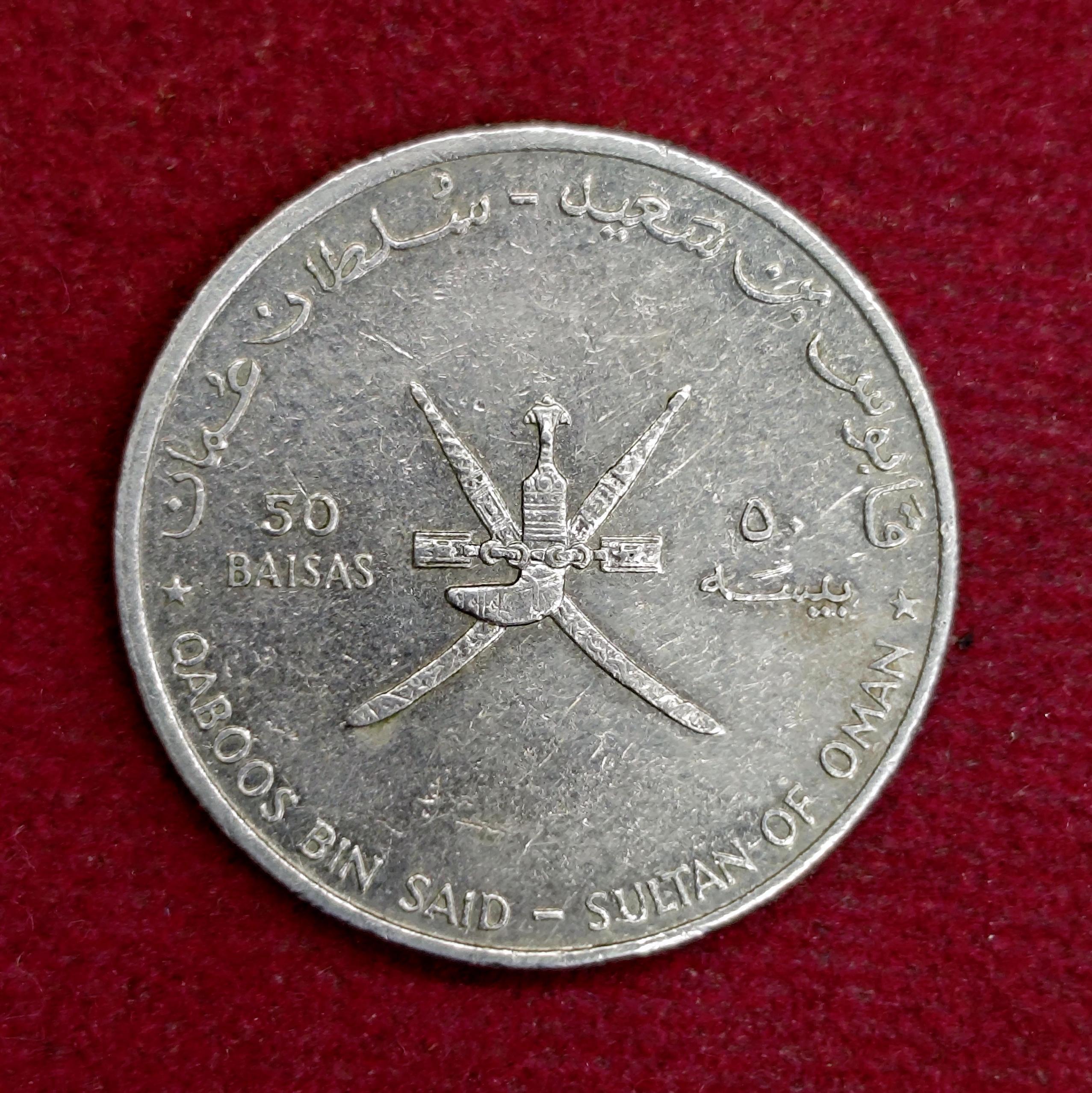 Oman 50 Baisa - Qaboos United Nations 1995 Commemorative issue Coin