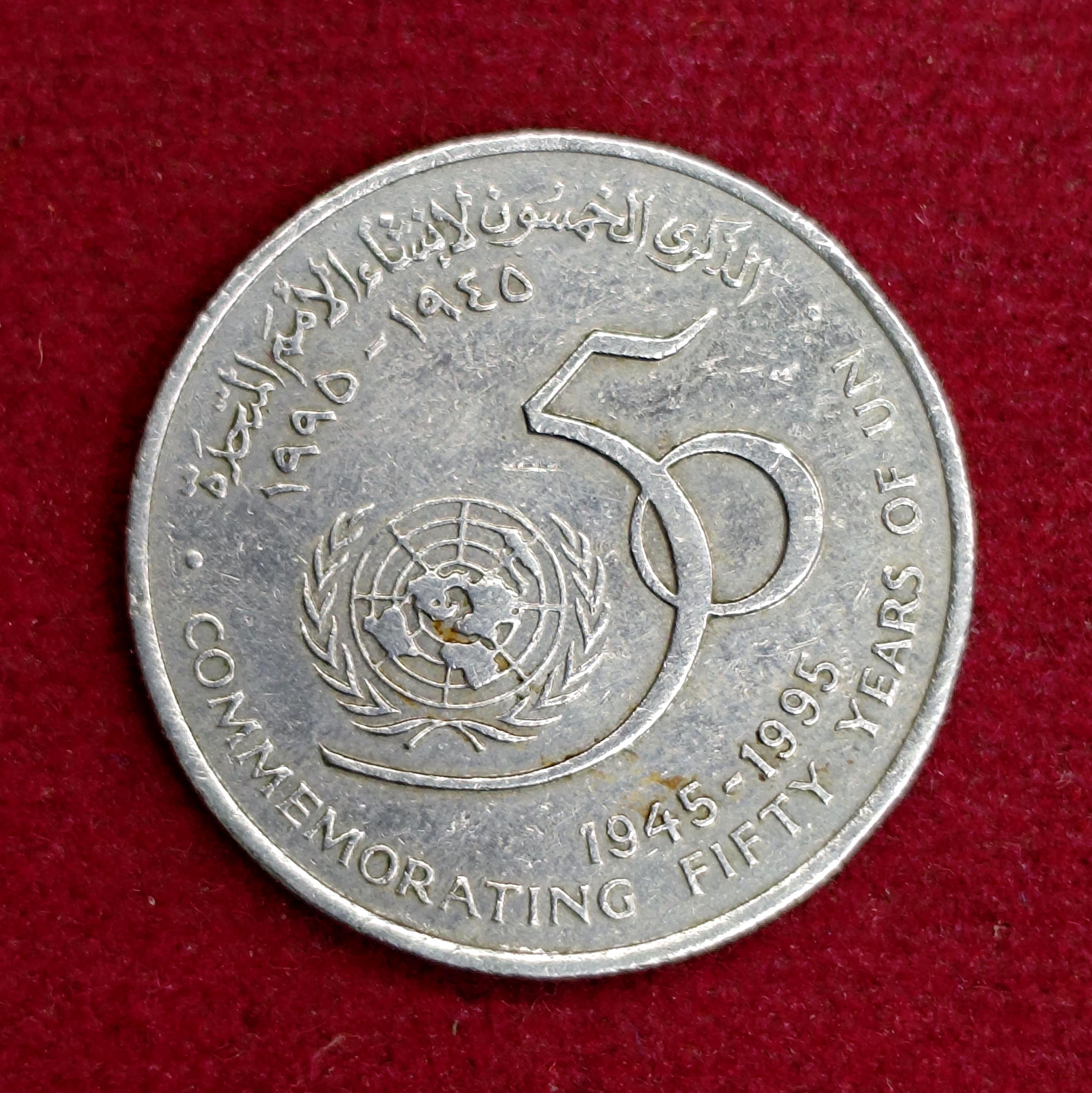 Oman 50 Baisa - Qaboos United Nations 1995 Commemorative issue Coin