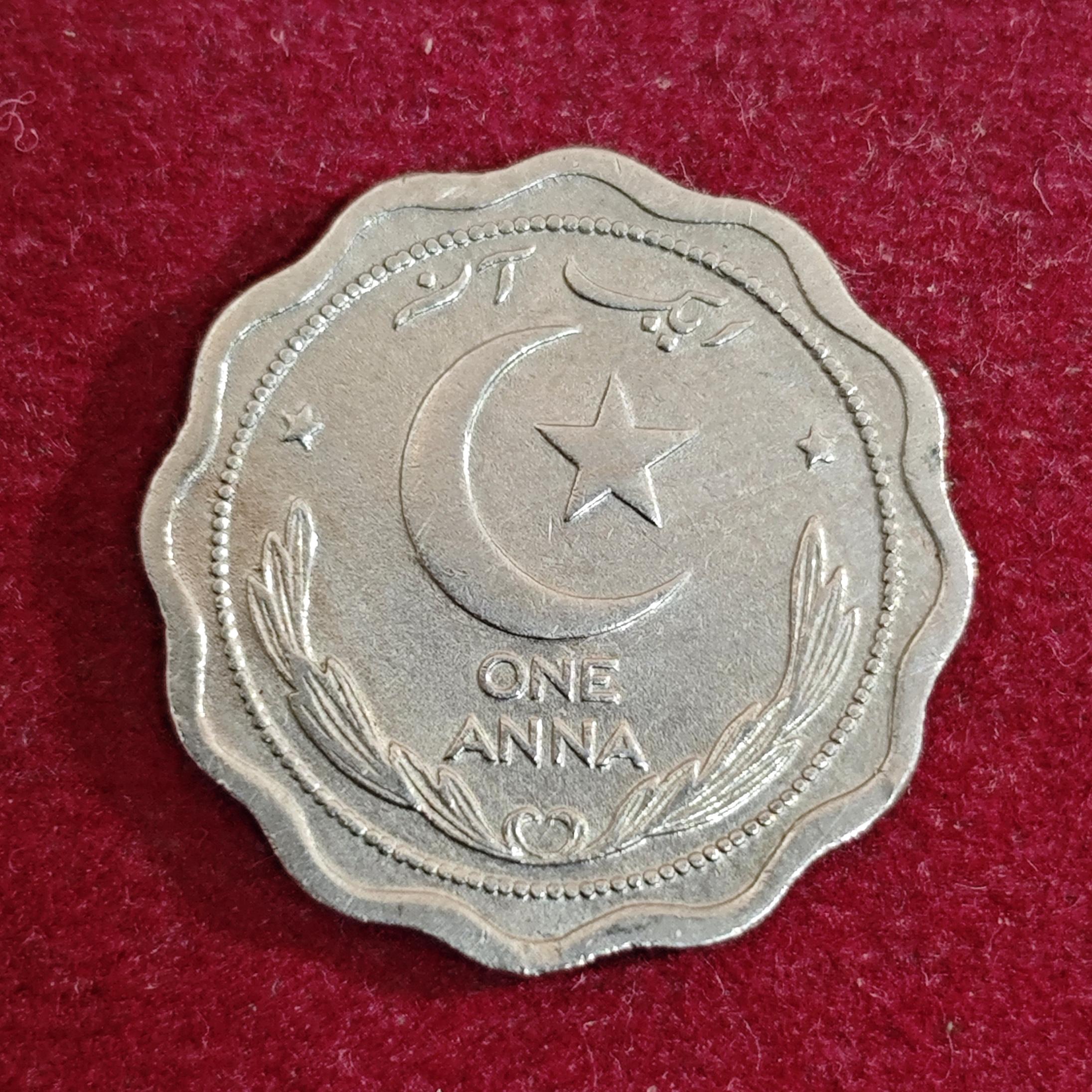 Pakistan 1 Anna 1948 Coin