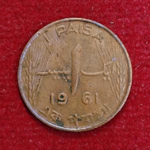 Pakistan 1 Paisa 1961 Coin