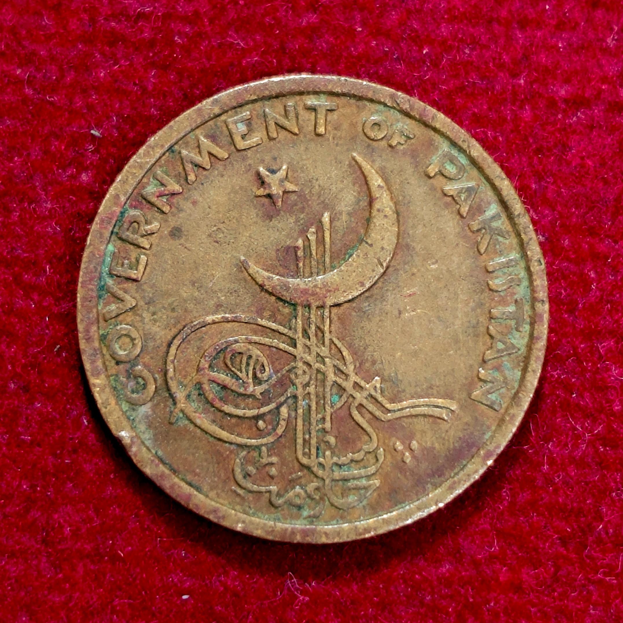 Pakistan 1 Paisa 1961 Coin