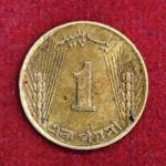Pakistan 1 Paisa 1966 Coin