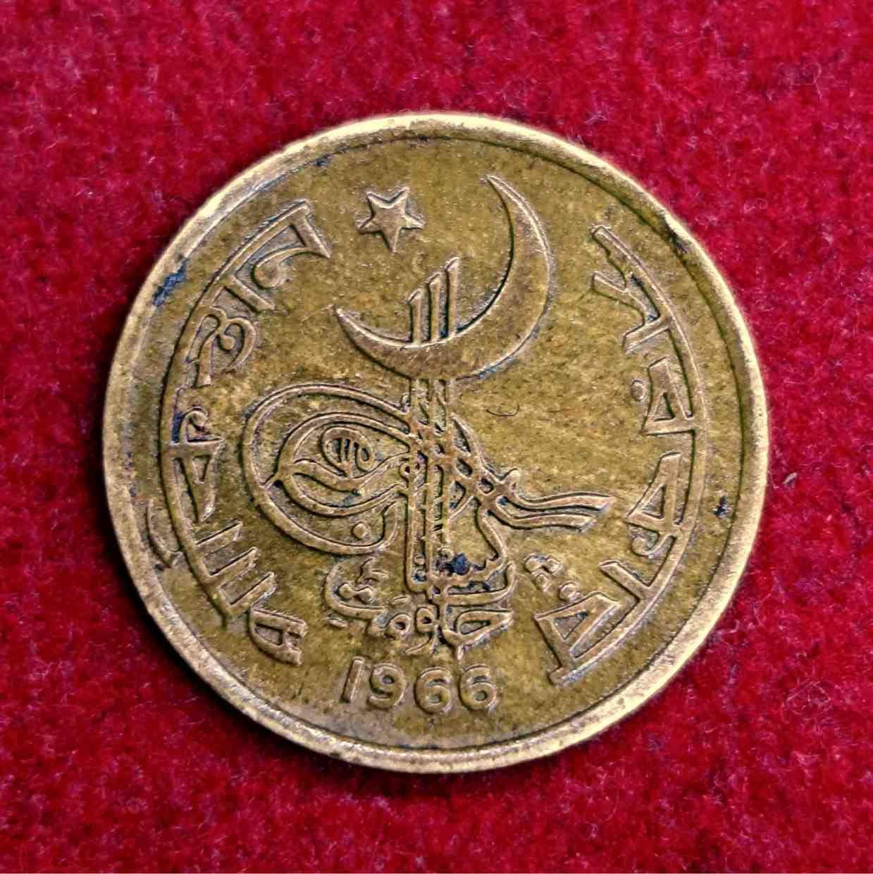 Pakistan 1 Paisa 1966 Coin
