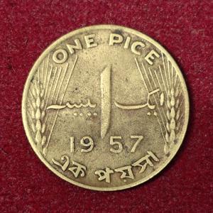 Pakistan 1 Pice 1957 Coin