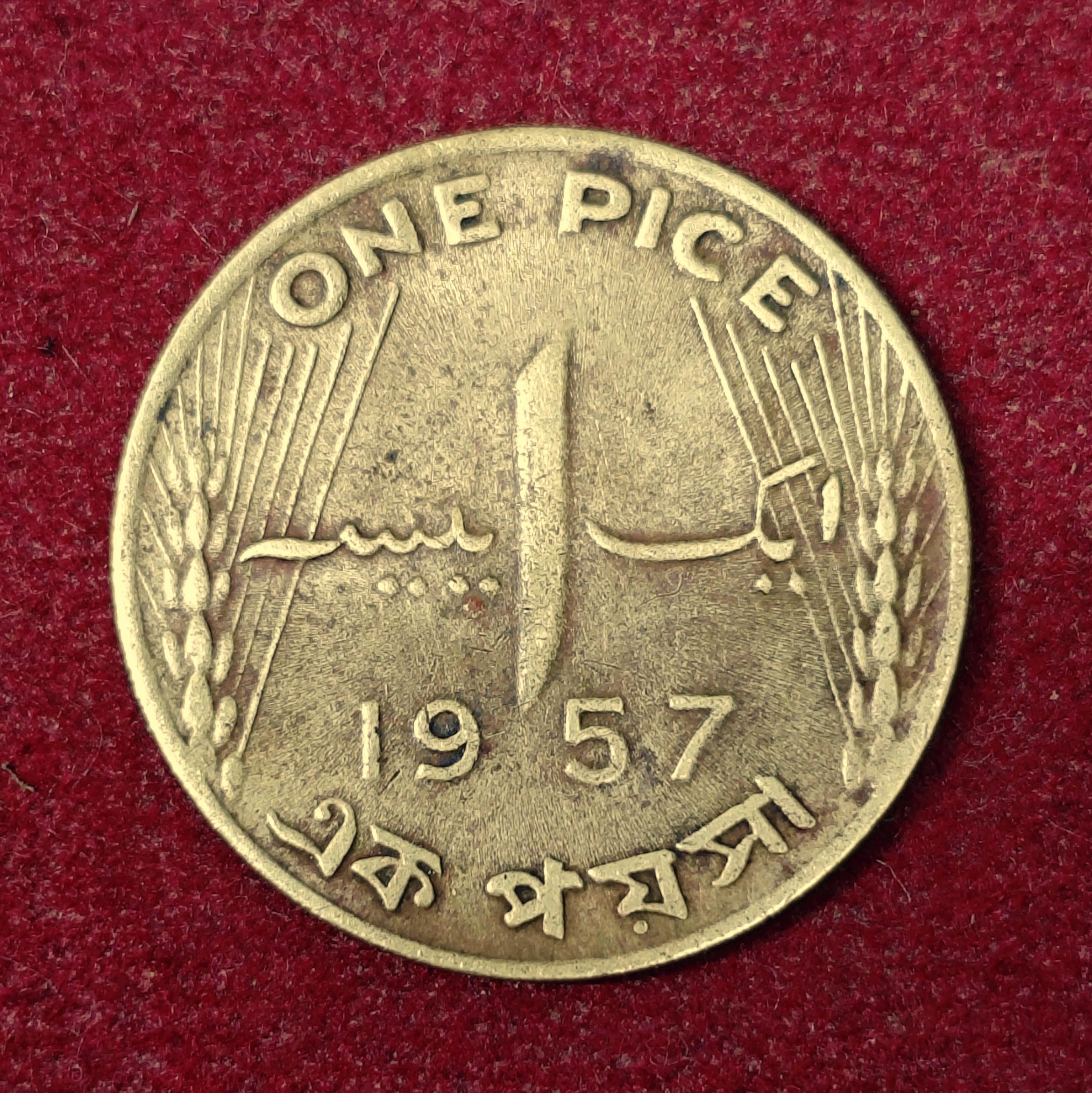 Pakistan 1 Pice 1957 Coin