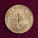 Pakistan 1 Pice 1962 Coin