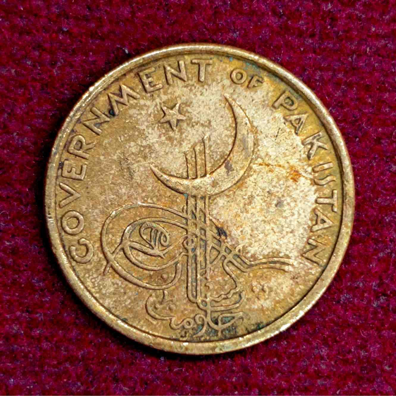 Pakistan 1 Pice 1962 Coin
