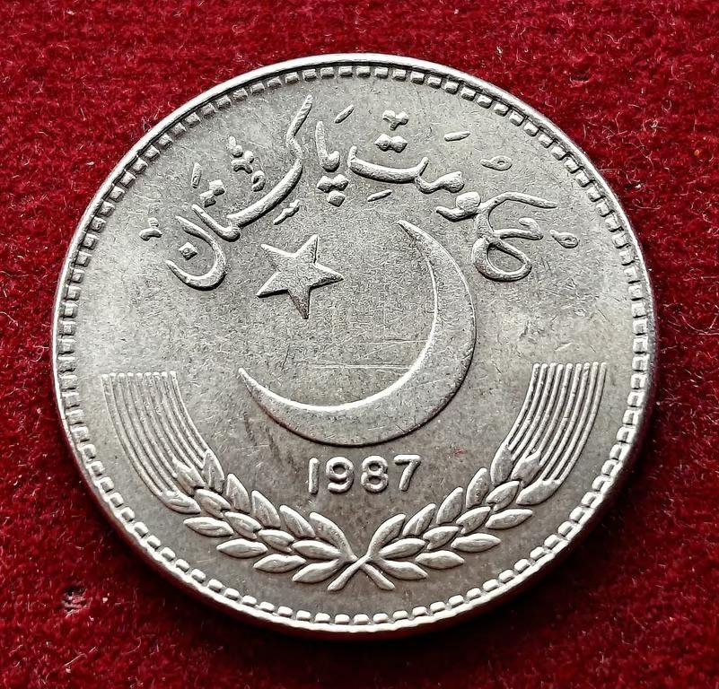 Pakistan 1 Rupee 1987 Coin