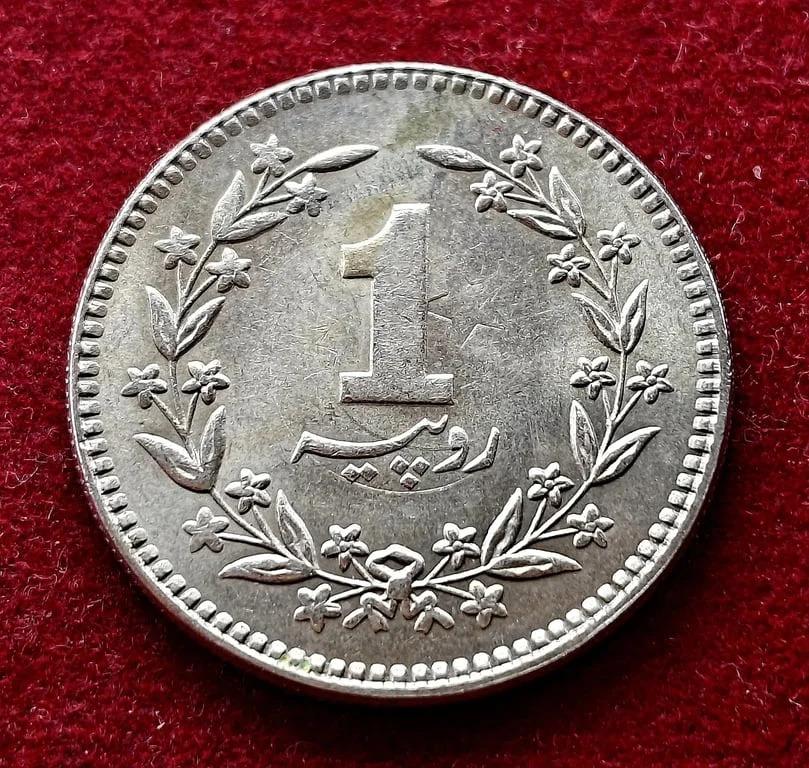 Pakistan 1 Rupee 1987 Coin