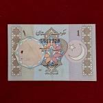 Pakistan 1 Rupee with Urdu text - Type A on reverse Banknote