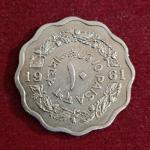 Pakistan 10 Paisa 1961 Coin