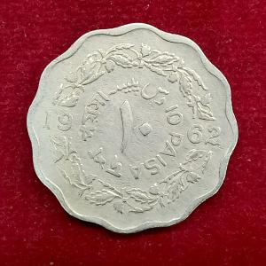 Pakistan 10 Paisa 1962 Coin